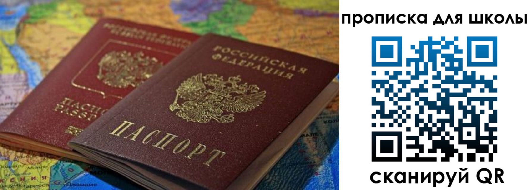 прописка для военкомата в Жигулёвске