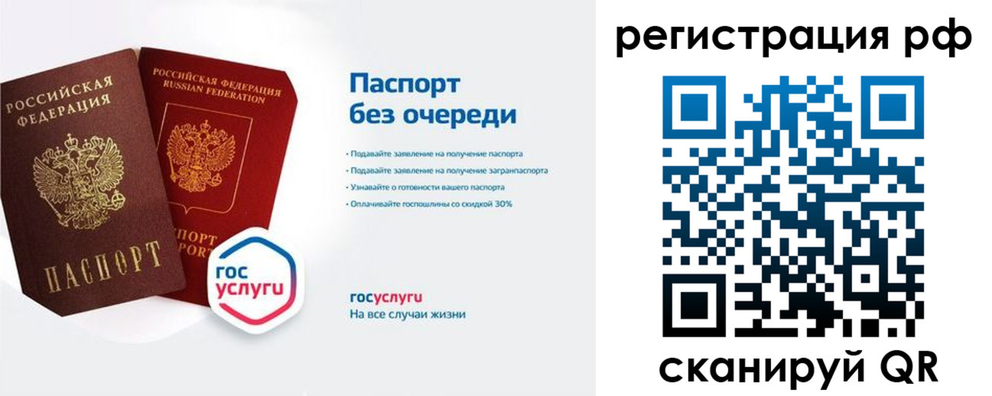 прописка законно в Жигулёвске