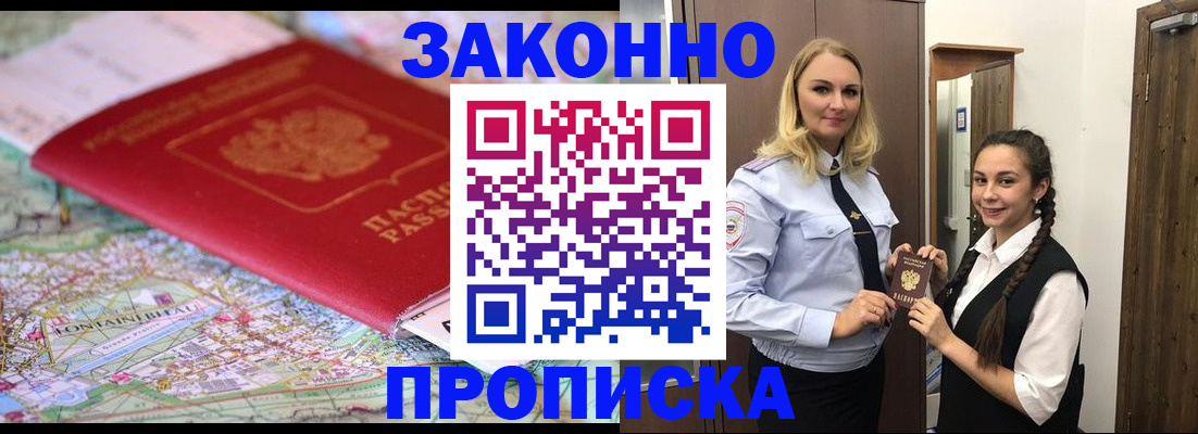 временная регистрация недорого в Жигулёвске