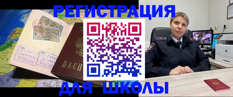 прописка от собственника в Жигулёвске