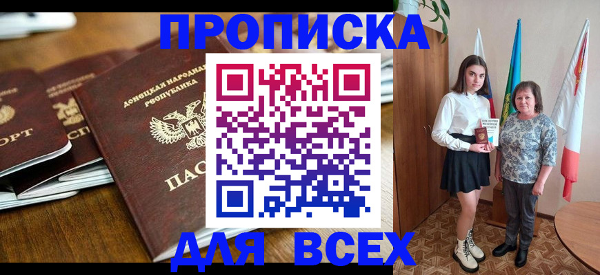 временная регистрация в Жигулёвске