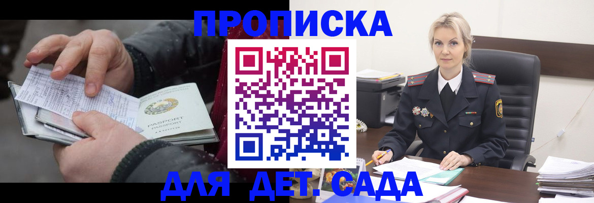 временная регистрация для всех в Жигулёвске