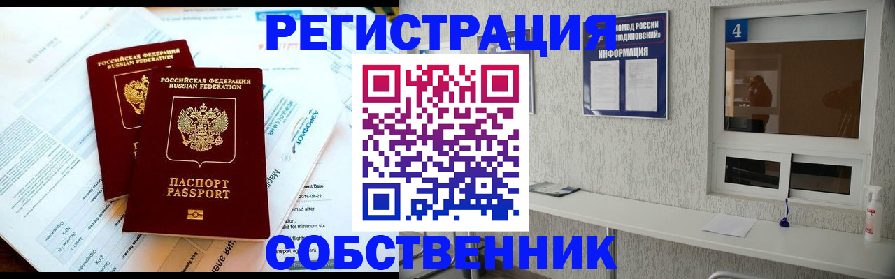 временная регистрация для школы в Жигулёвске