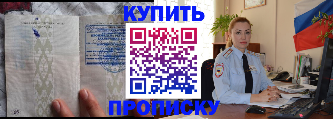 прописка поиск в Жигулёвске
